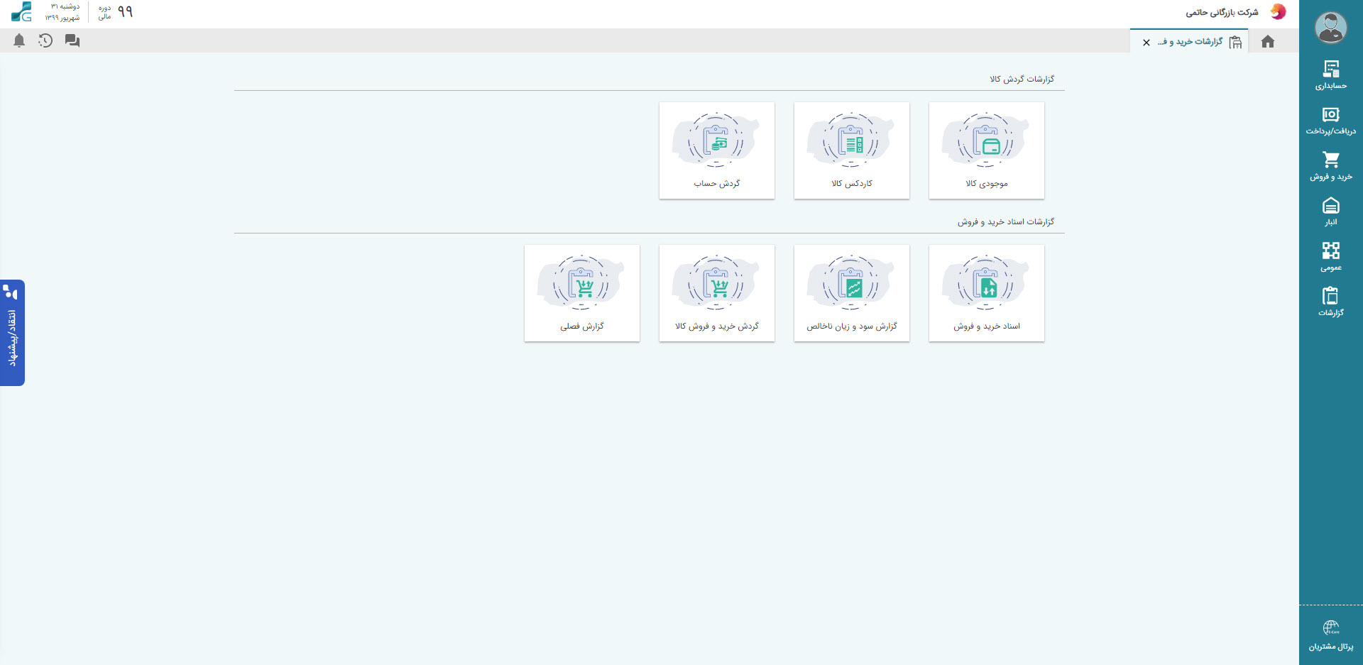 SG.Gheyas.Site.Models.ModuleInfoModel.[22]